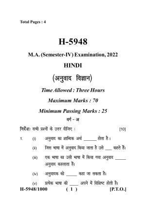 Sarguja University Question Paper - 2022 :   M.A. In Hindi (Fourth sem.) Anuvad Vigyan Paper 1