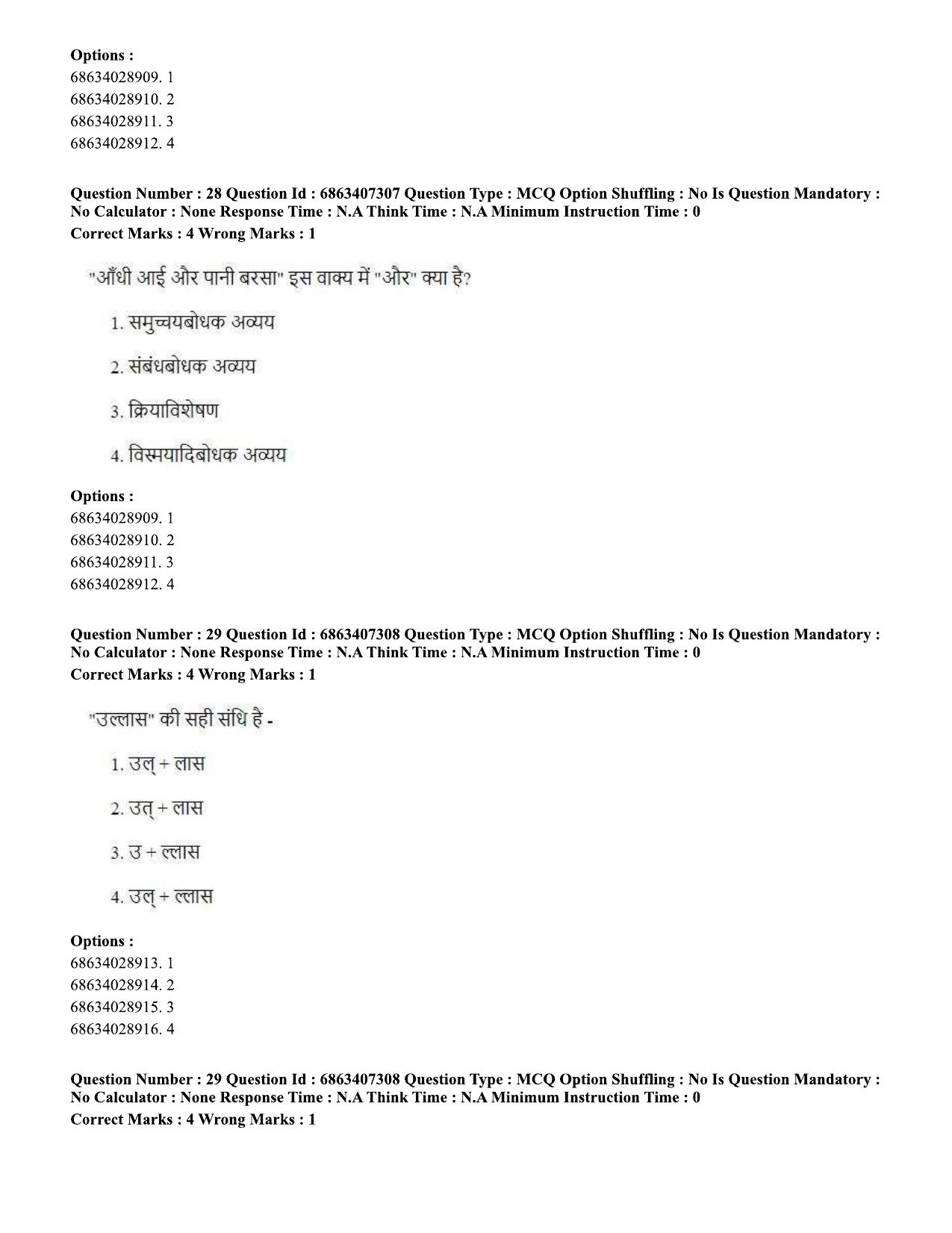 CUET PG 2023: COQP05 – B.Ed. Languages (Eng.)-Shift 1 (07-06-2023) Question Papers - Page 30