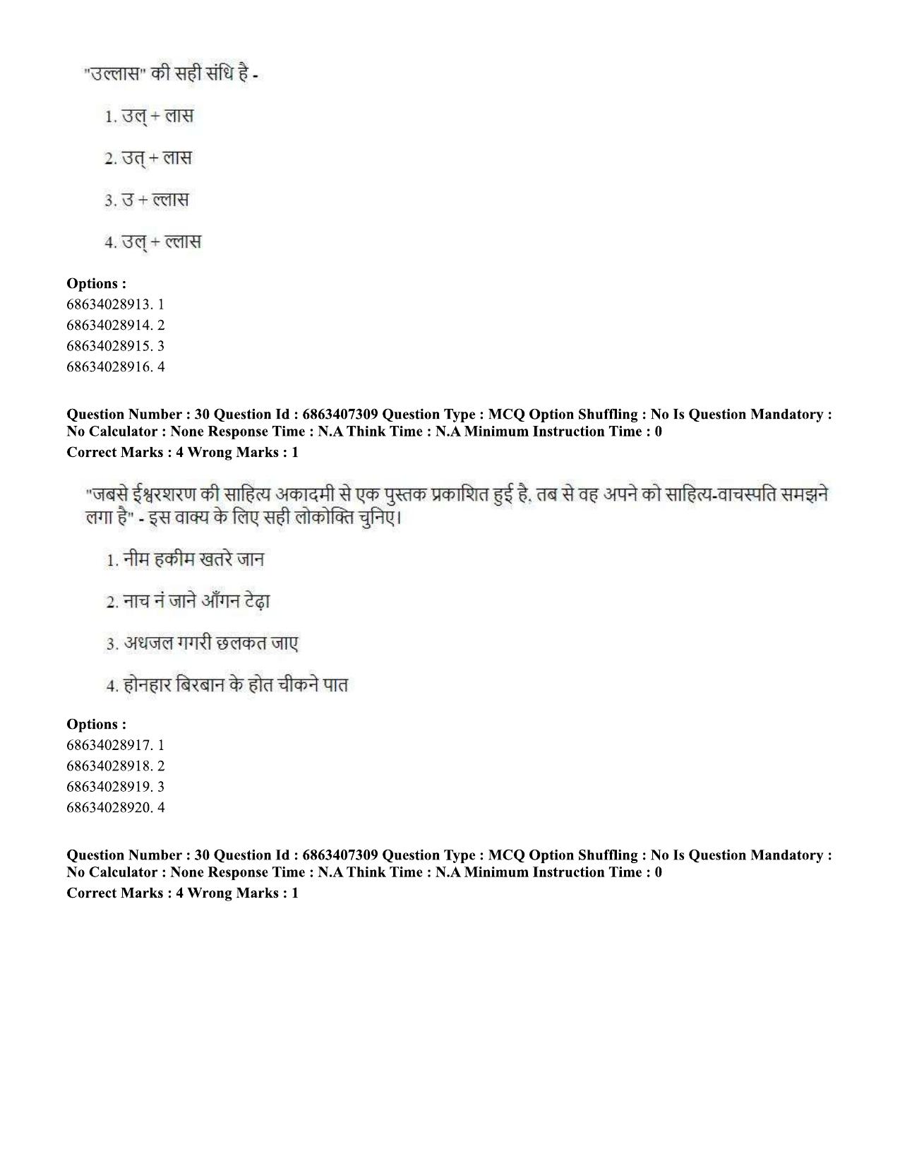 CUET PG 2023: COQP05 – B.Ed. Languages (Eng.)-Shift 1 (07-06-2023) Question Papers - Page 31