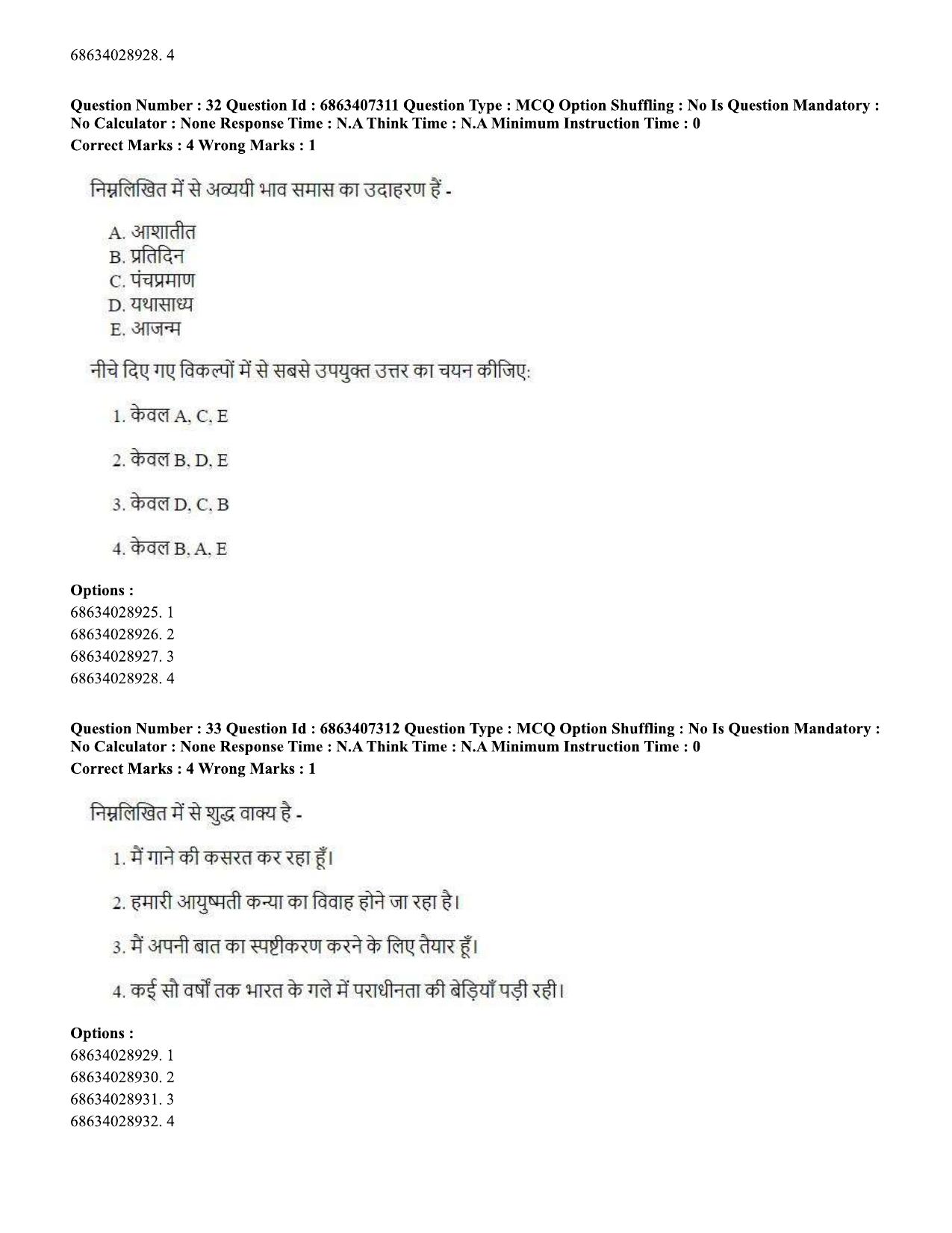 CUET PG 2023: COQP05 – B.Ed. Languages (Eng.)-Shift 1 (07-06-2023) Question Papers - Page 34