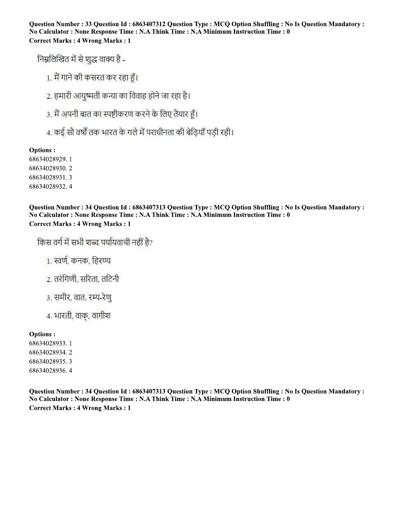 CUET PG 2023: COQP05 – B.Ed. Languages (Eng.)-Shift 1 (07-06-2023) Question Papers - Page 35
