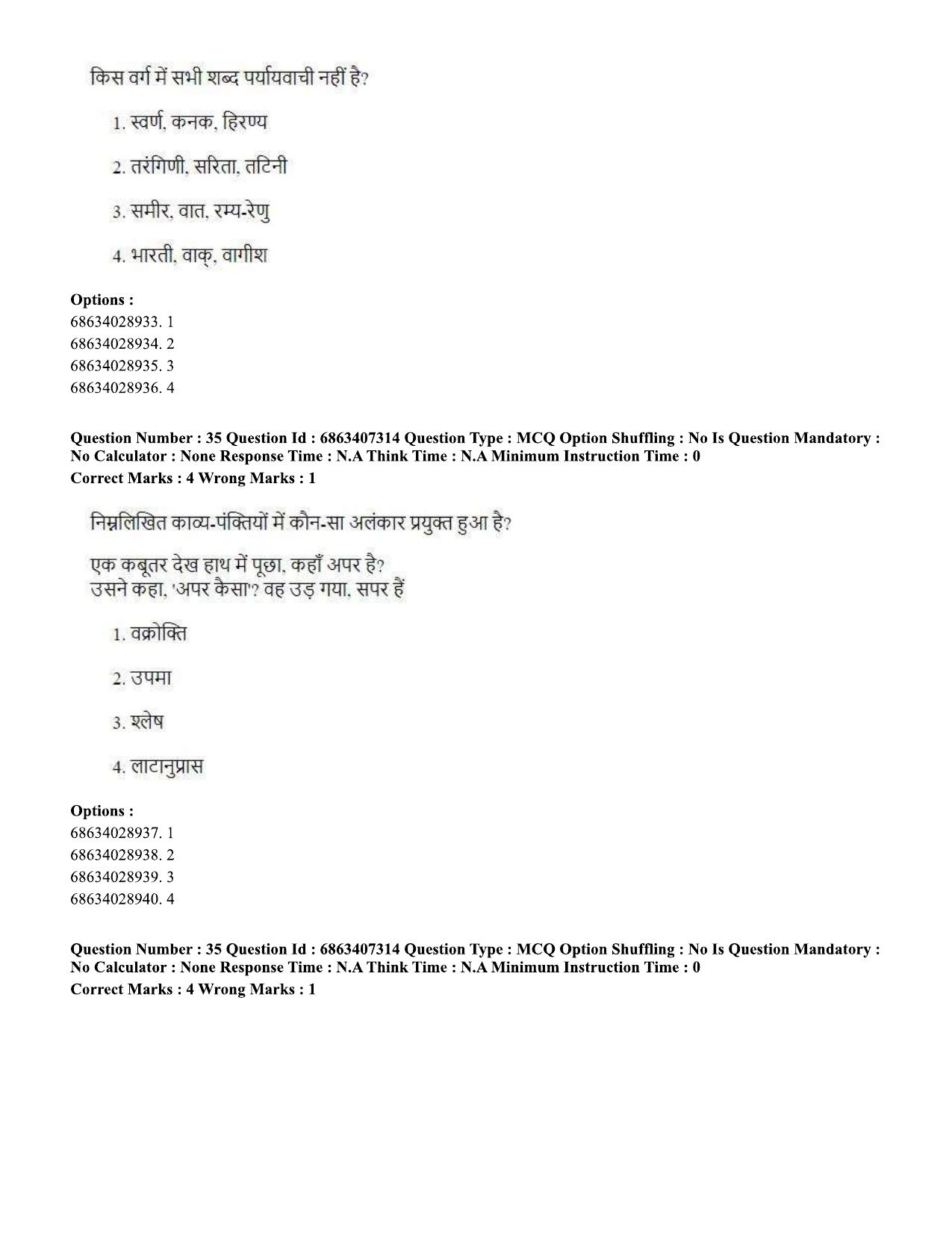 CUET PG 2023: COQP05 – B.Ed. Languages (Eng.)-Shift 1 (07-06-2023) Question Papers - Page 36
