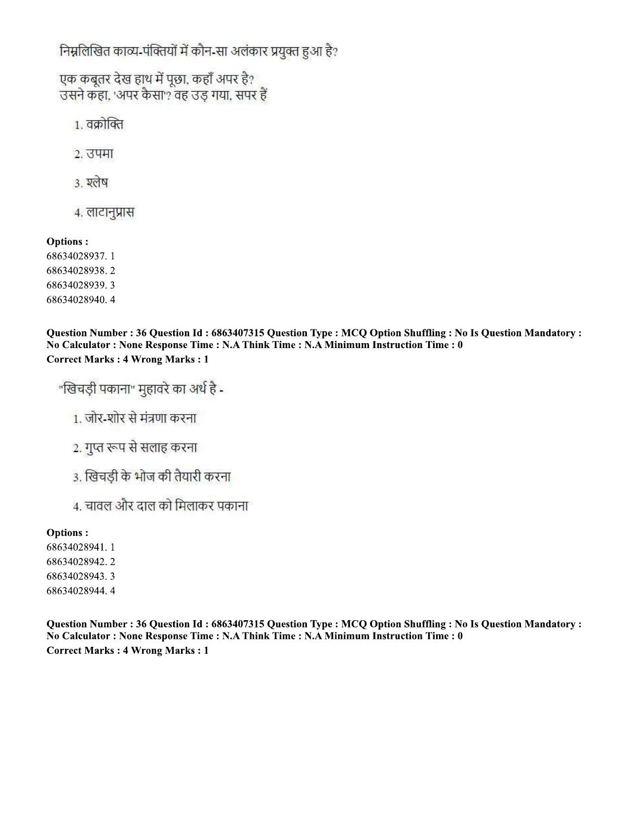 CUET PG 2023: COQP05 – B.Ed. Languages (Eng.)-Shift 1 (07-06-2023) Question Papers - Page 37