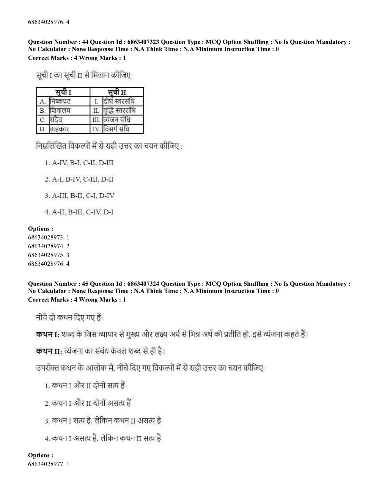 CUET PG 2023: COQP05 – B.Ed. Languages (Eng.)-Shift 1 (07-06-2023) Question Papers - Page 46
