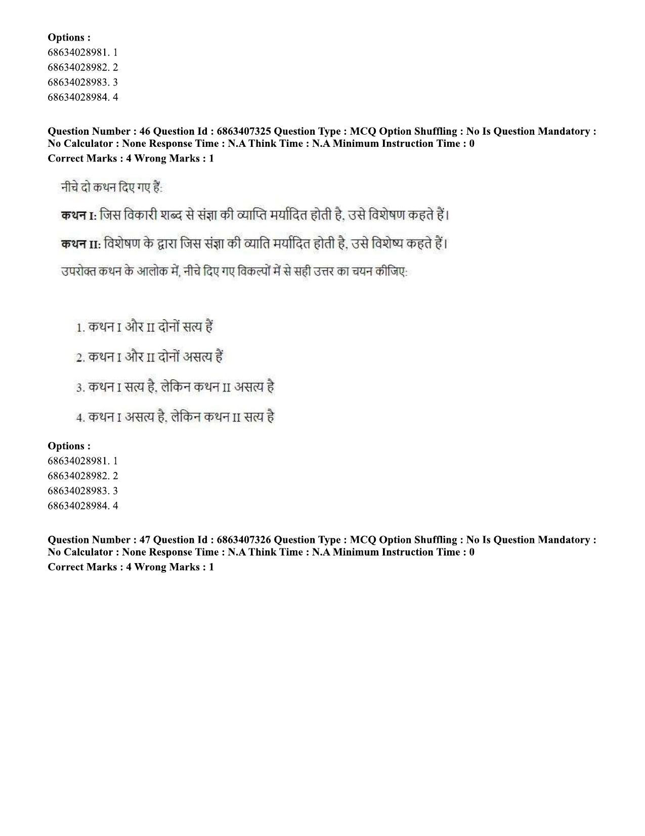 CUET PG 2023: COQP05 – B.Ed. Languages (Eng.)-Shift 1 (07-06-2023) Question Papers - Page 48