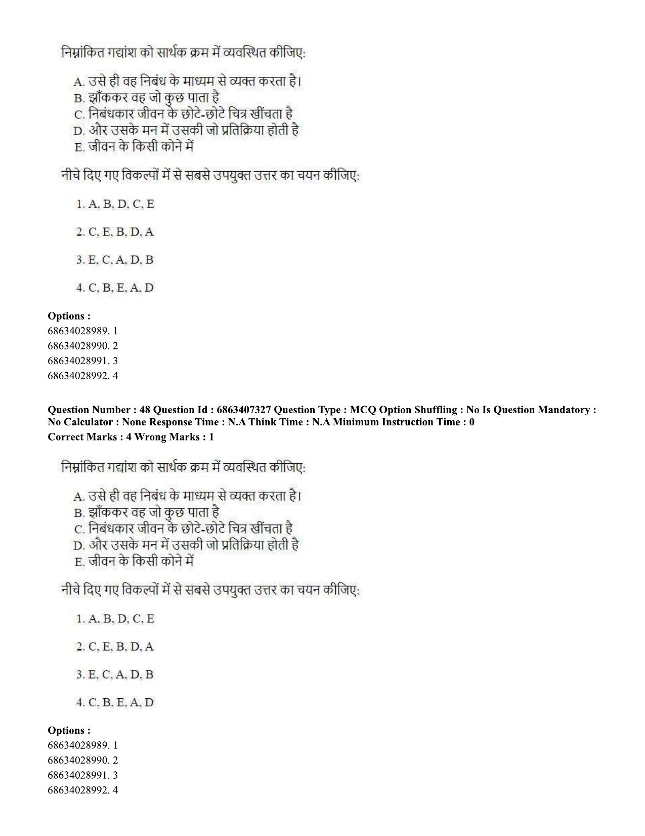 CUET PG 2023: COQP05 – B.Ed. Languages (Eng.)-Shift 1 (07-06-2023) Question Papers - Page 50