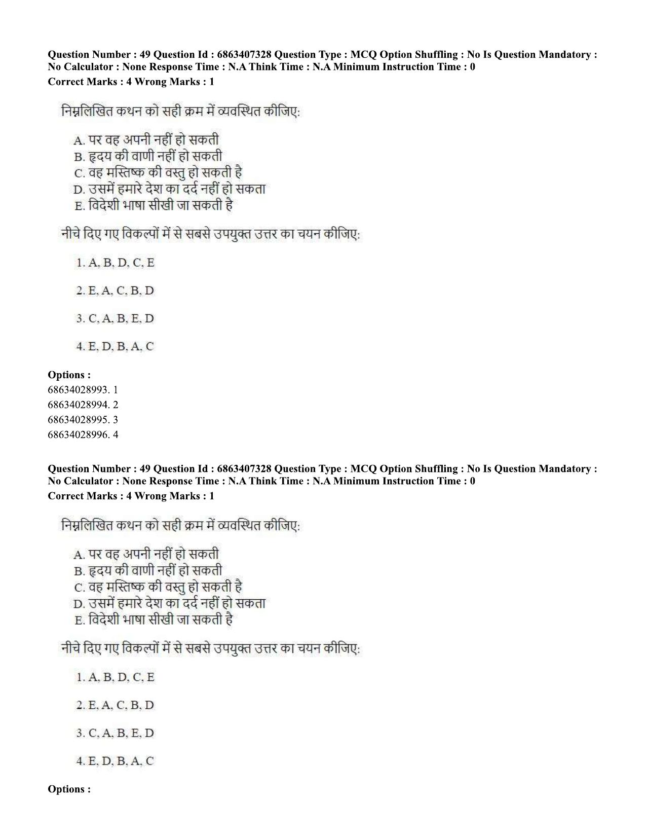 CUET PG 2023: COQP05 – B.Ed. Languages (Eng.)-Shift 1 (07-06-2023) Question Papers - Page 51
