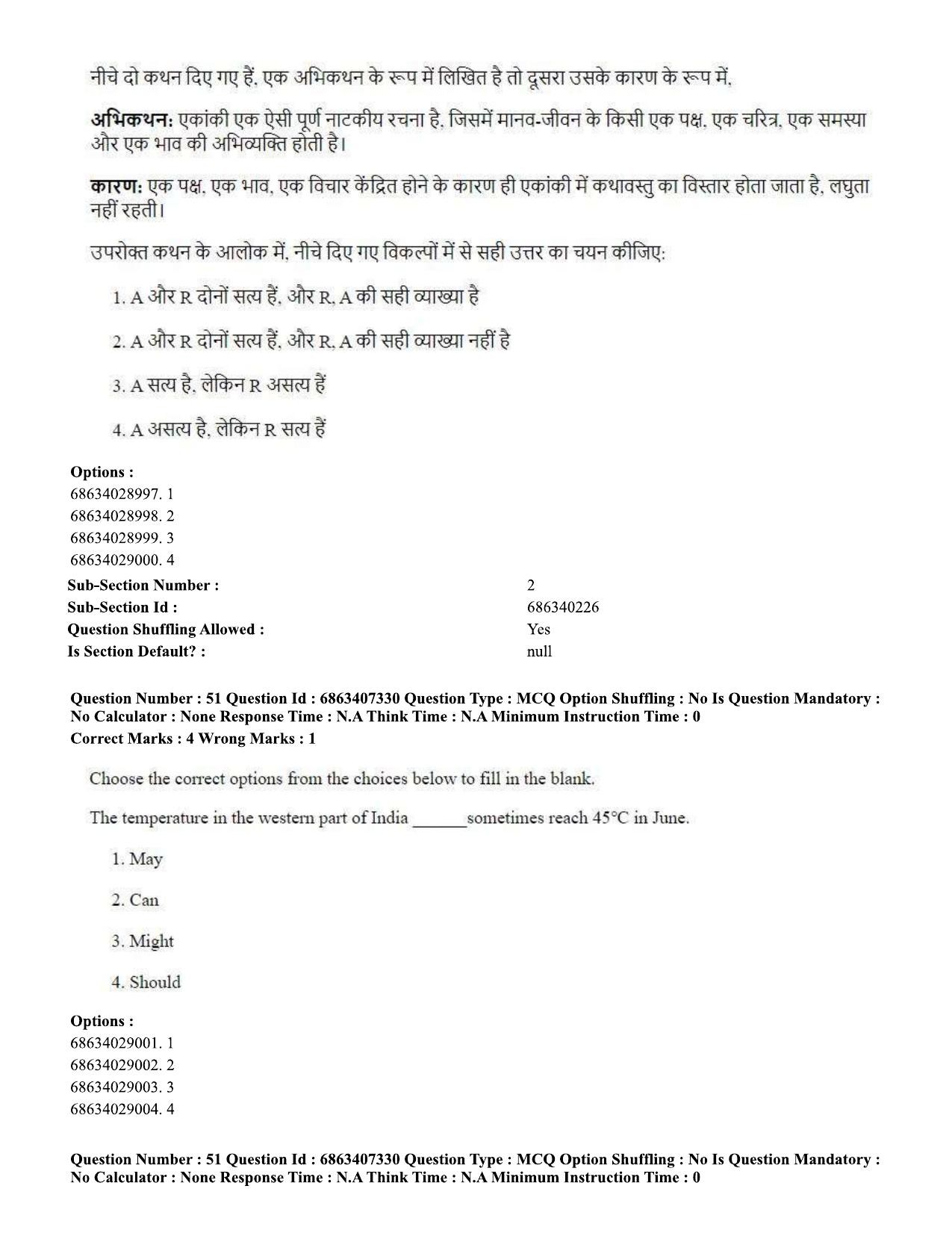 CUET PG 2023: COQP05 – B.Ed. Languages (Eng.)-Shift 1 (07-06-2023) Question Papers - Page 53