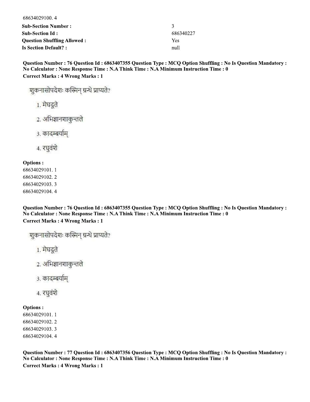 CUET PG 2023: COQP05 – B.Ed. Languages (Eng.)-Shift 1 (07-06-2023) Question Papers - Page 78