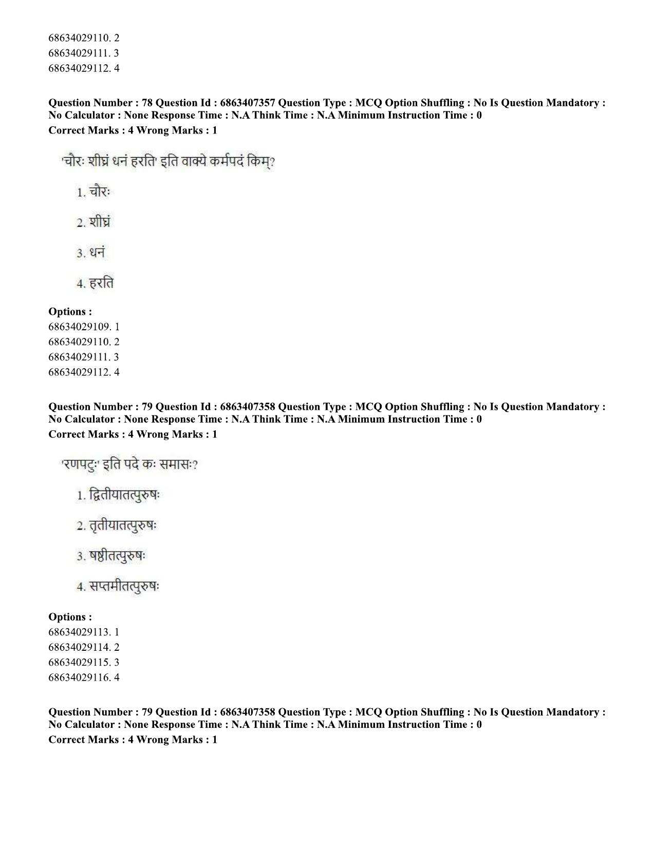 CUET PG 2023: COQP05 – B.Ed. Languages (Eng.)-Shift 1 (07-06-2023) Question Papers - Page 80
