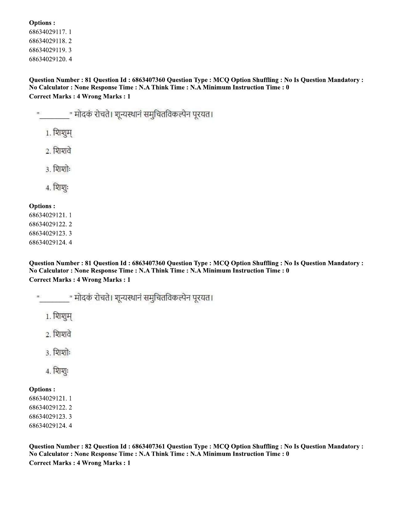 CUET PG 2023: COQP05 – B.Ed. Languages (Eng.)-Shift 1 (07-06-2023) Question Papers - Page 82