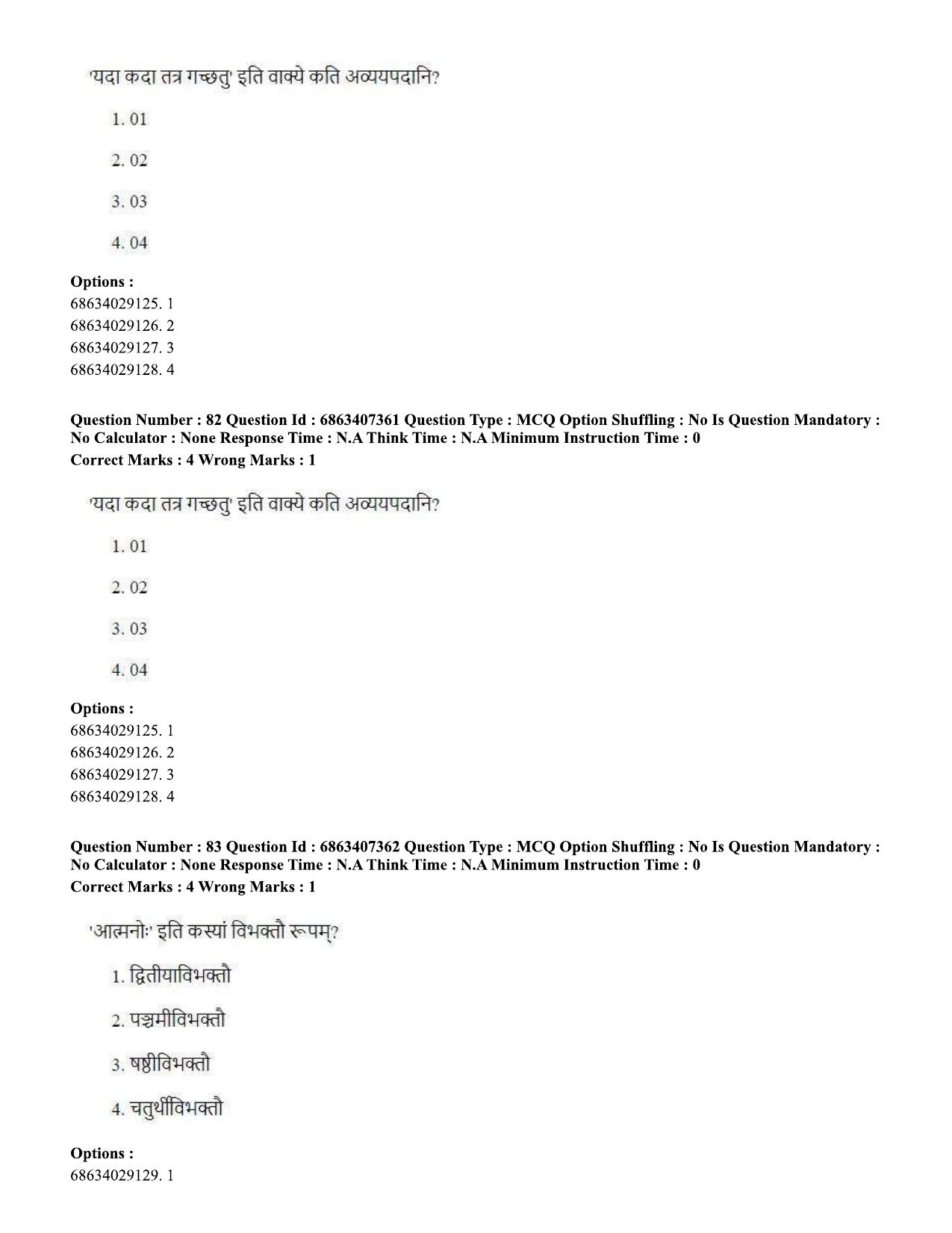 CUET PG 2023: COQP05 – B.Ed. Languages (Eng.)-Shift 1 (07-06-2023) Question Papers - Page 83
