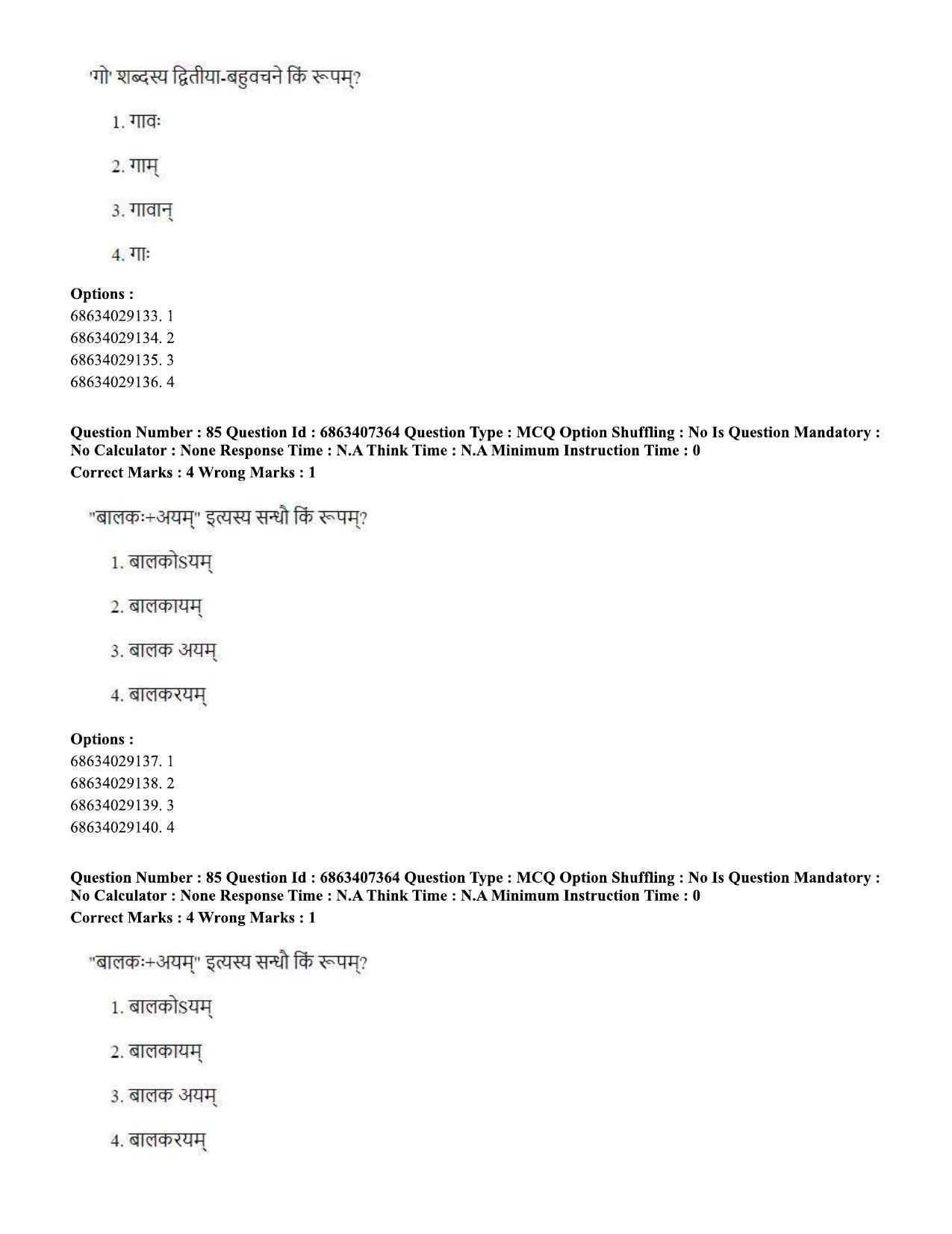CUET PG 2023: COQP05 – B.Ed. Languages (Eng.)-Shift 1 (07-06-2023) Question Papers - Page 85