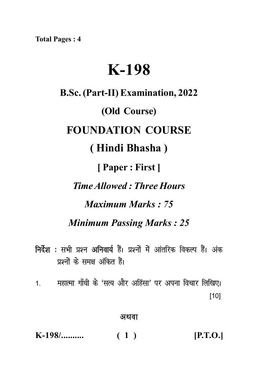 Sarguja University Question Paper - 2022 : B.Sc -II (Old)Foundation Course Hindi Bhasha Paper - I - Page 1
