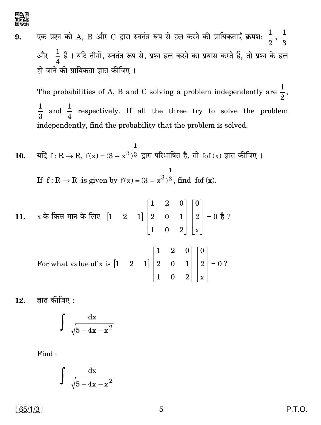 CBSE Class 12 65-1-3 MATHEMATICS 2019 Compartment Question Paper - Page 5
