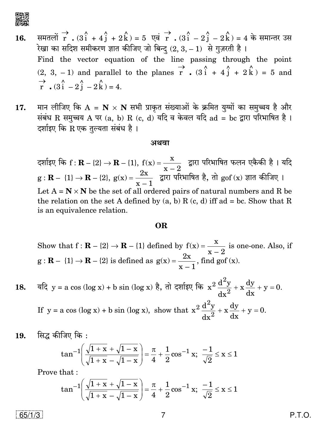 CBSE Class 12 65-1-3 MATHEMATICS 2019 Compartment Question Paper - Page 7