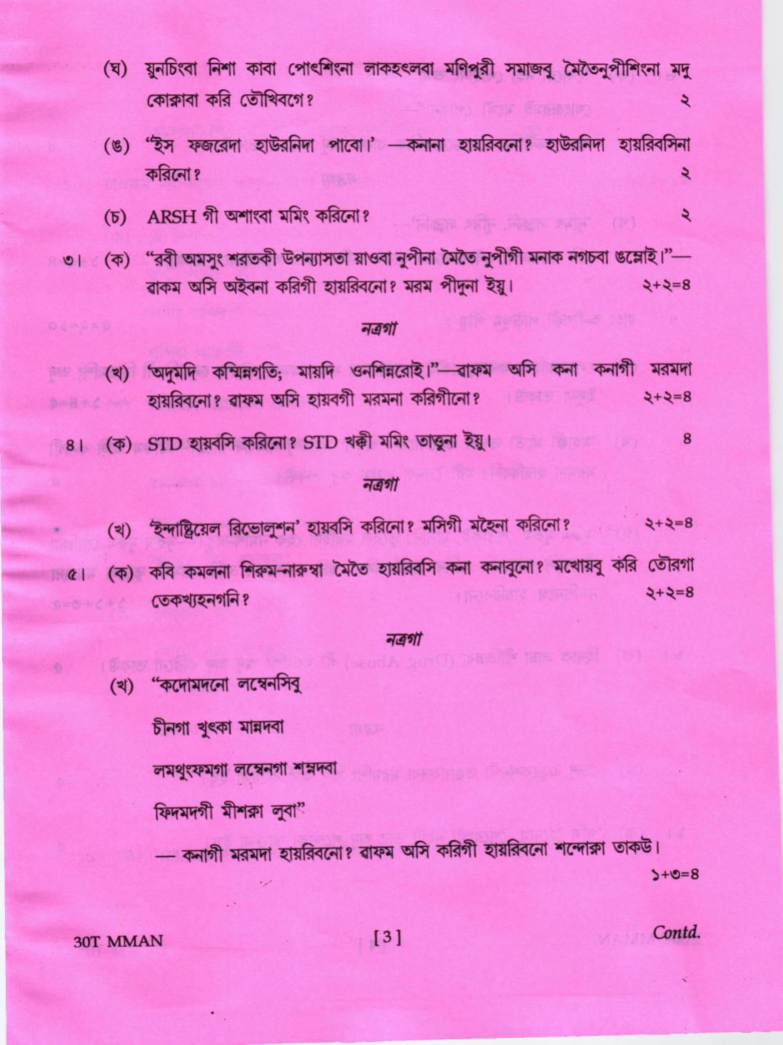 AHSEC Class 12 Manipuri Question Papers 2020 - Page 3