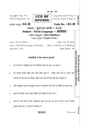Karnataka SSLC Hindi - Third Language - HINDI (61-H-CCE RF REVISED_31) April 2018 Question Paper