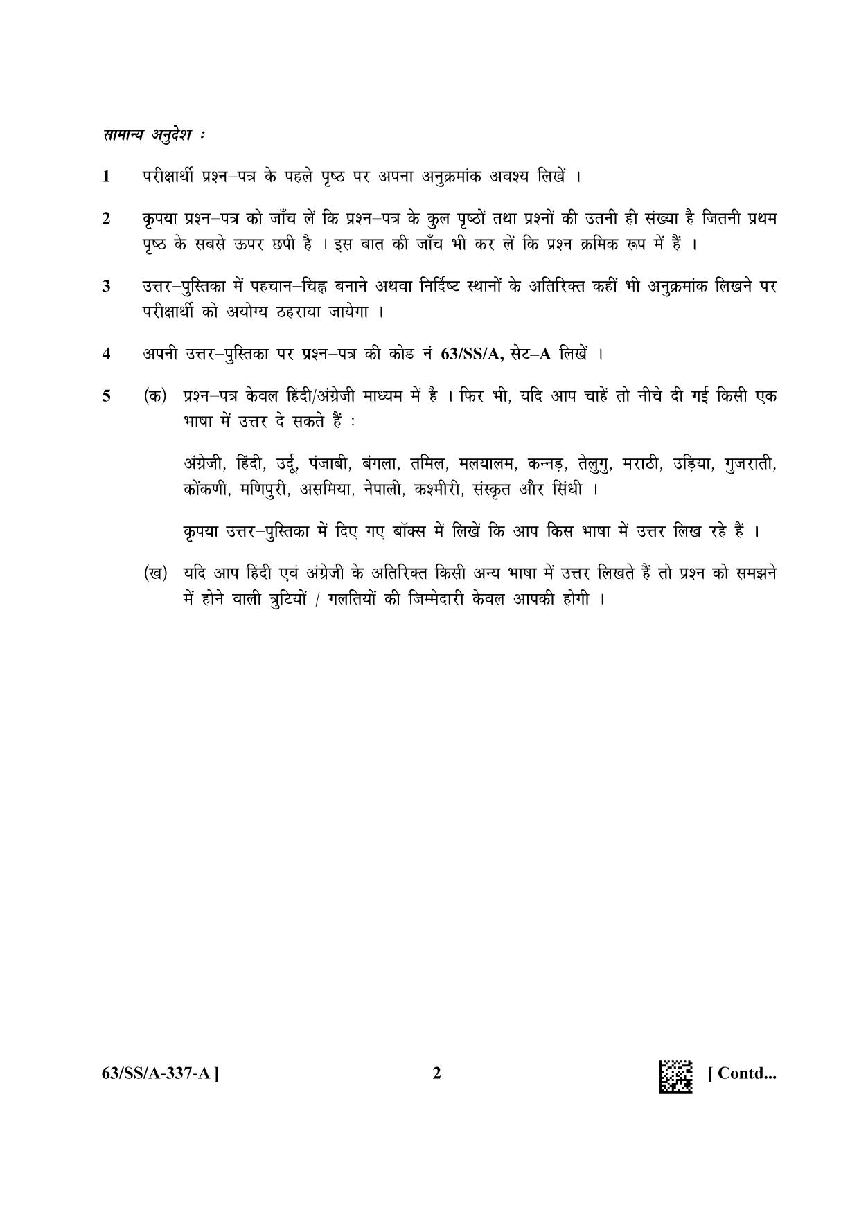 NIOS April 2022 Class 12 Tourism Question Paper - Page 2