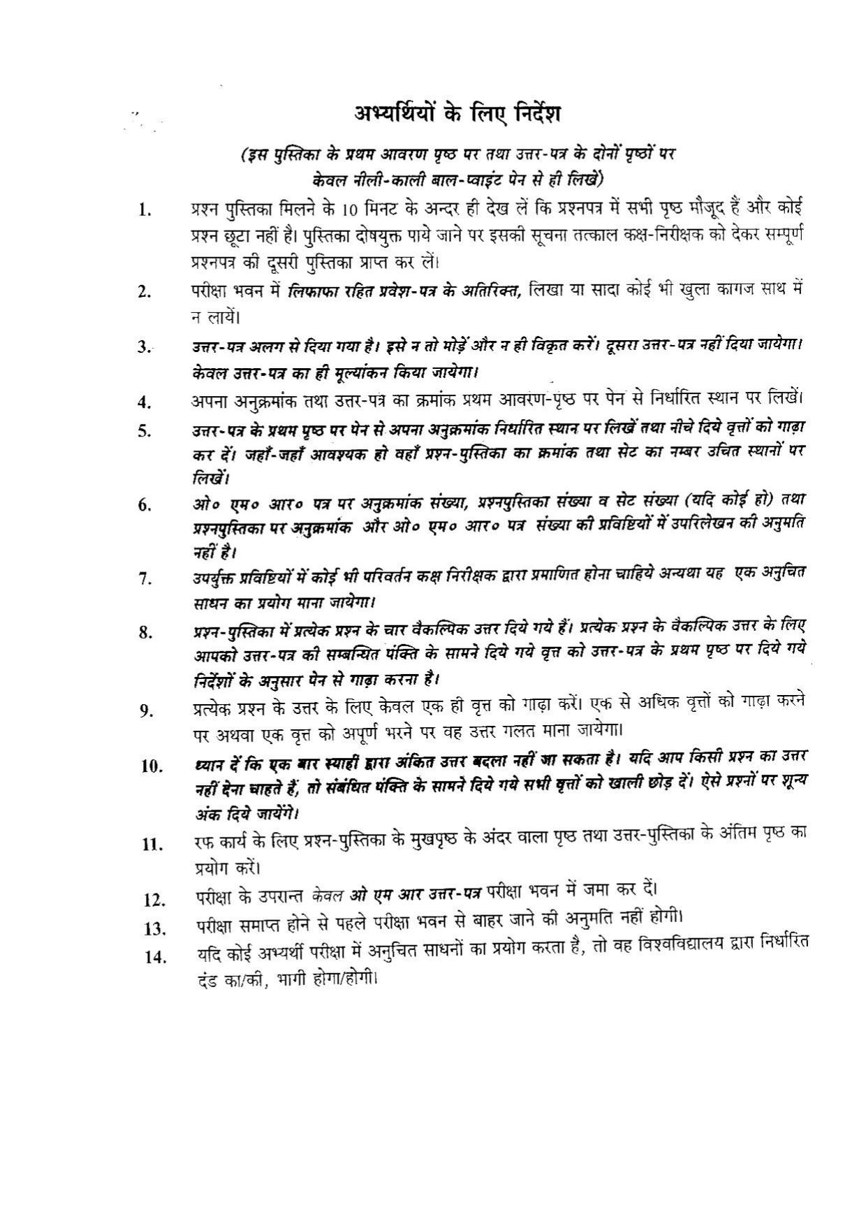 BHU RET SHALAKYA TANTRA 2015 Question Paper - Page 16