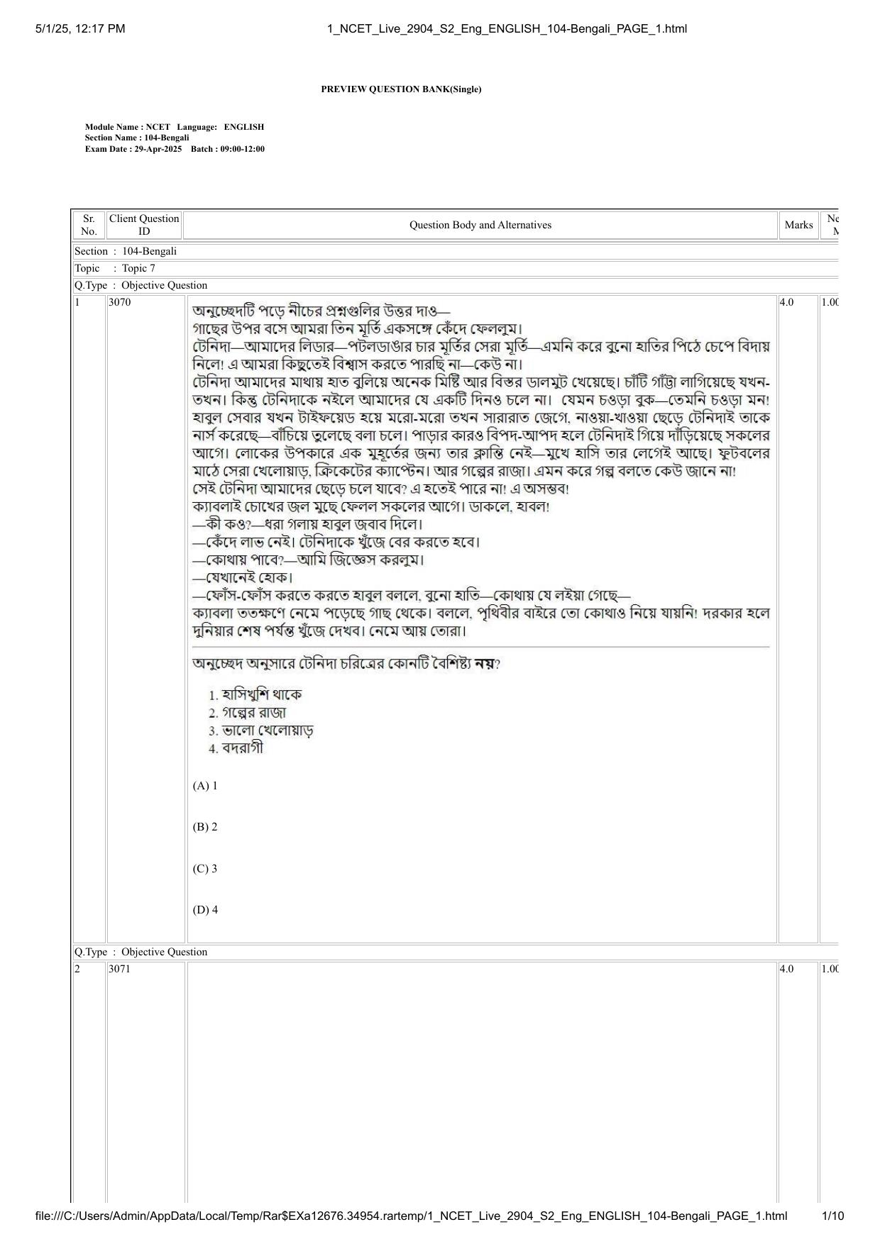 NCET 2025 Question Paper - Bengali - Page 1