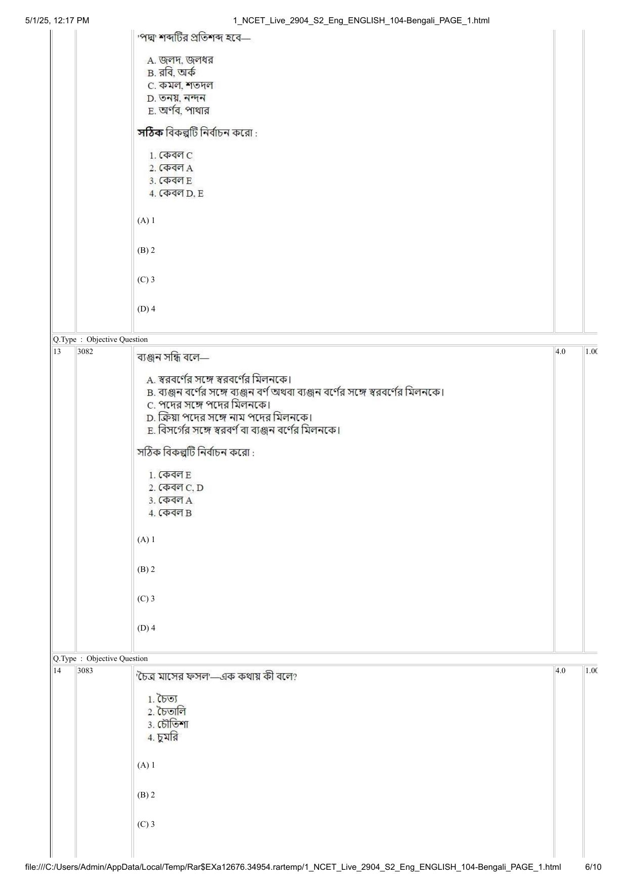 NCET 2025 Question Paper - Bengali - Page 6