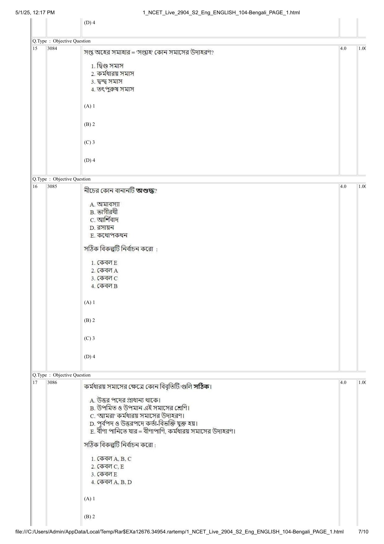 NCET 2025 Question Paper - Bengali - Page 7