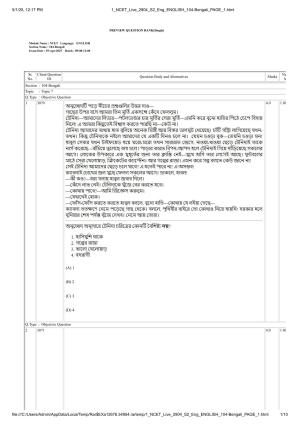 NCET 2025 Question Paper - Bengali