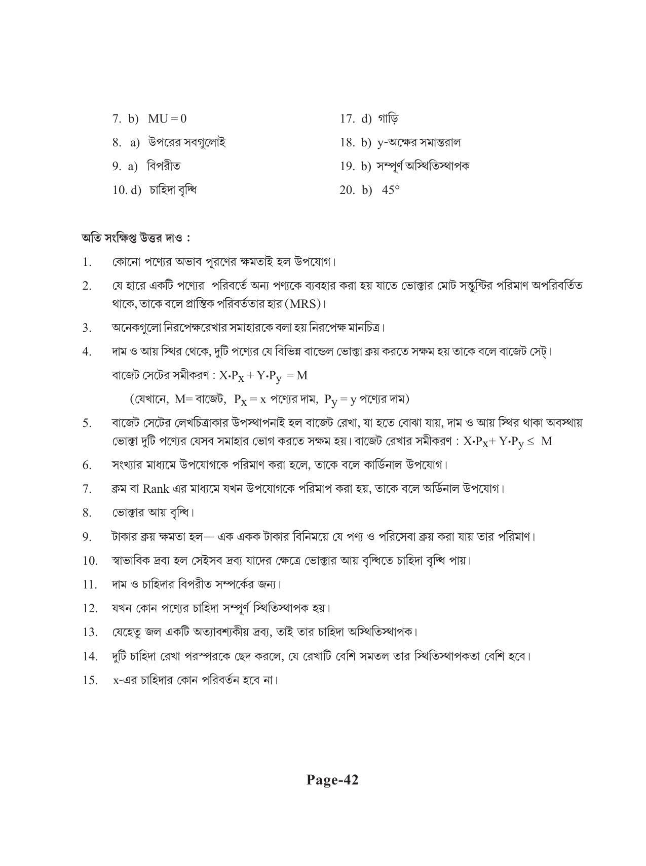 Tripura Board Class 11 Economics Bengali Version Workbooks - Page 46