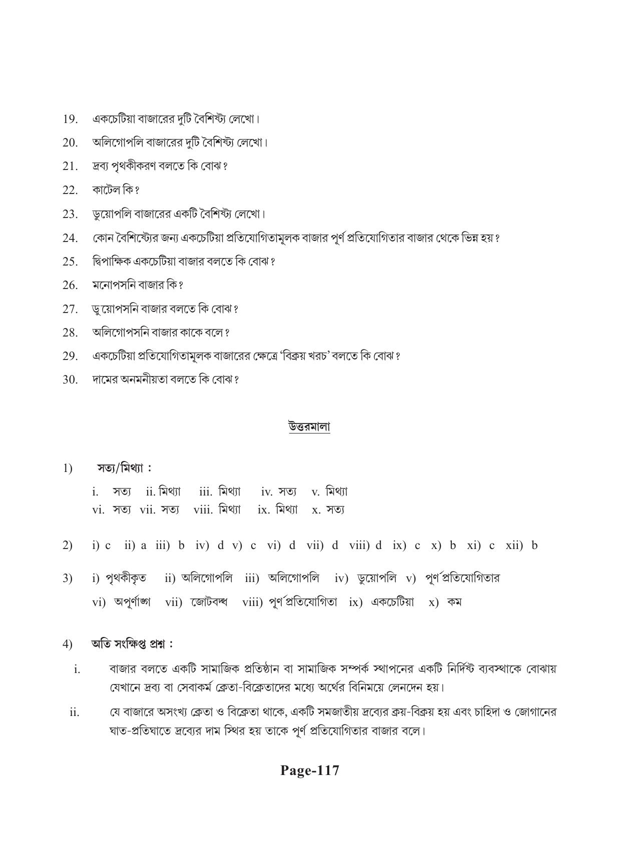 Tripura Board Class 11 Economics Bengali Version Workbooks - Page 121