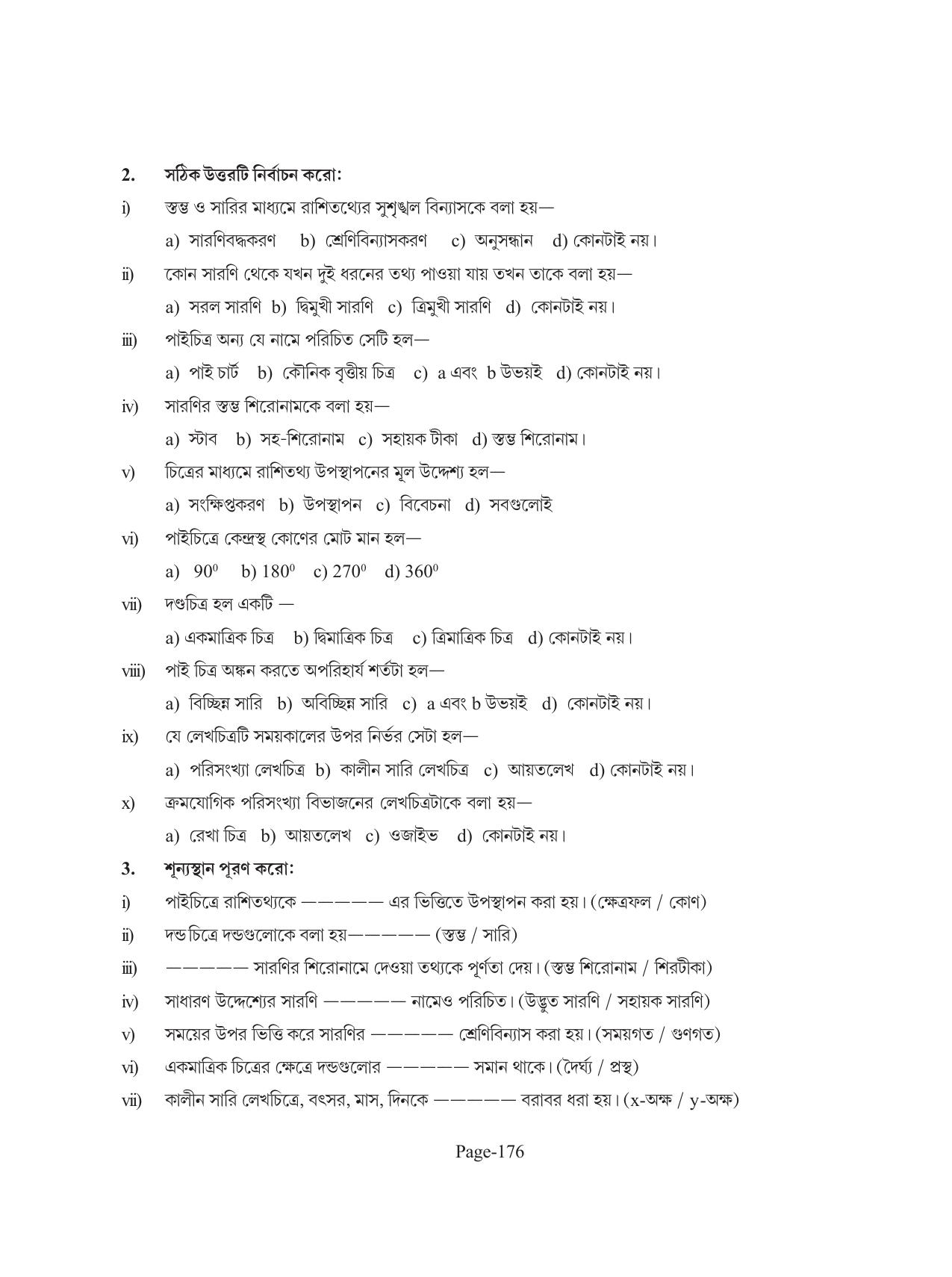 Tripura Board Class 11 Economics Bengali Version Workbooks - Page 180