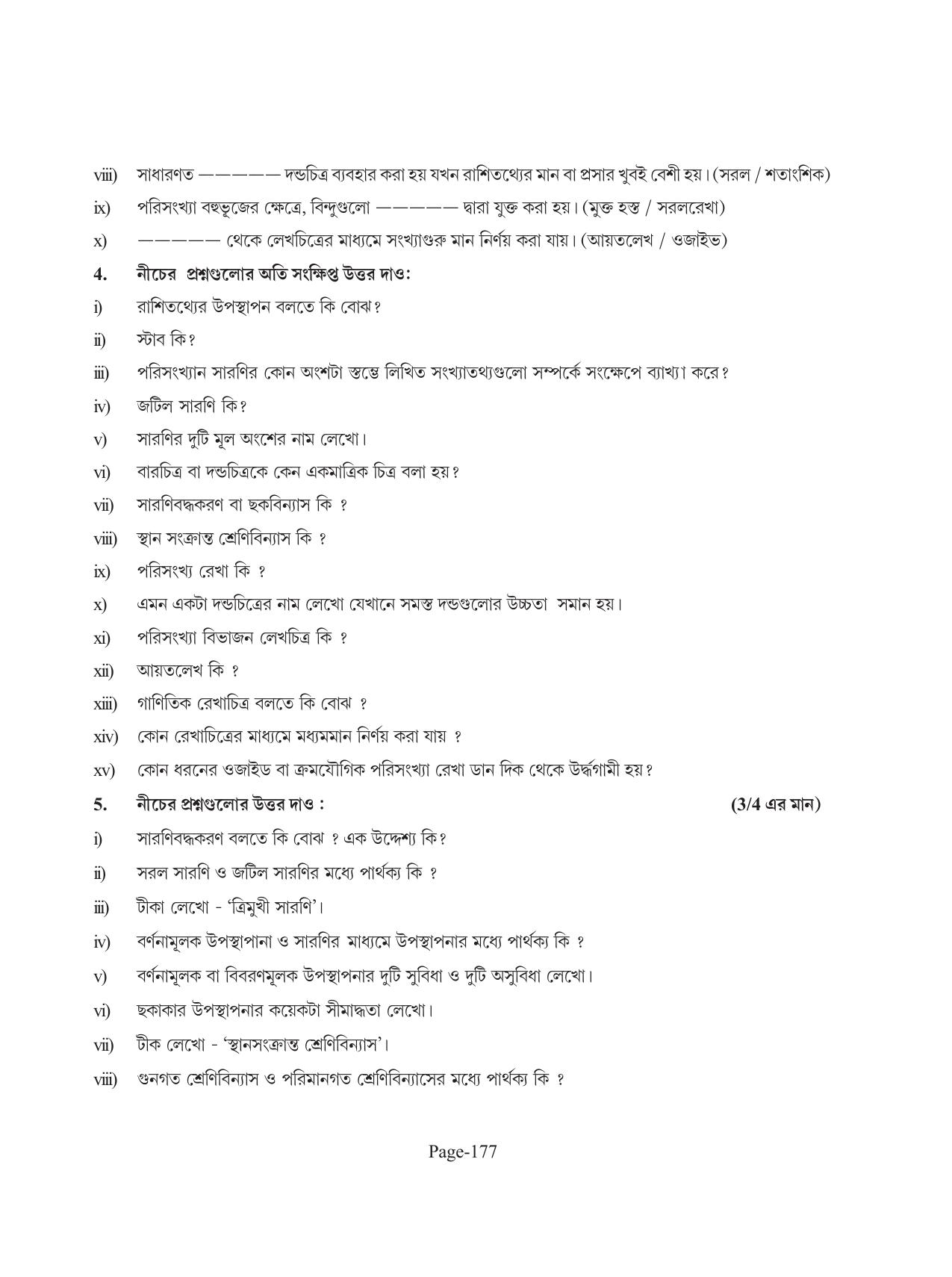Tripura Board Class 11 Economics Bengali Version Workbooks - Page 181