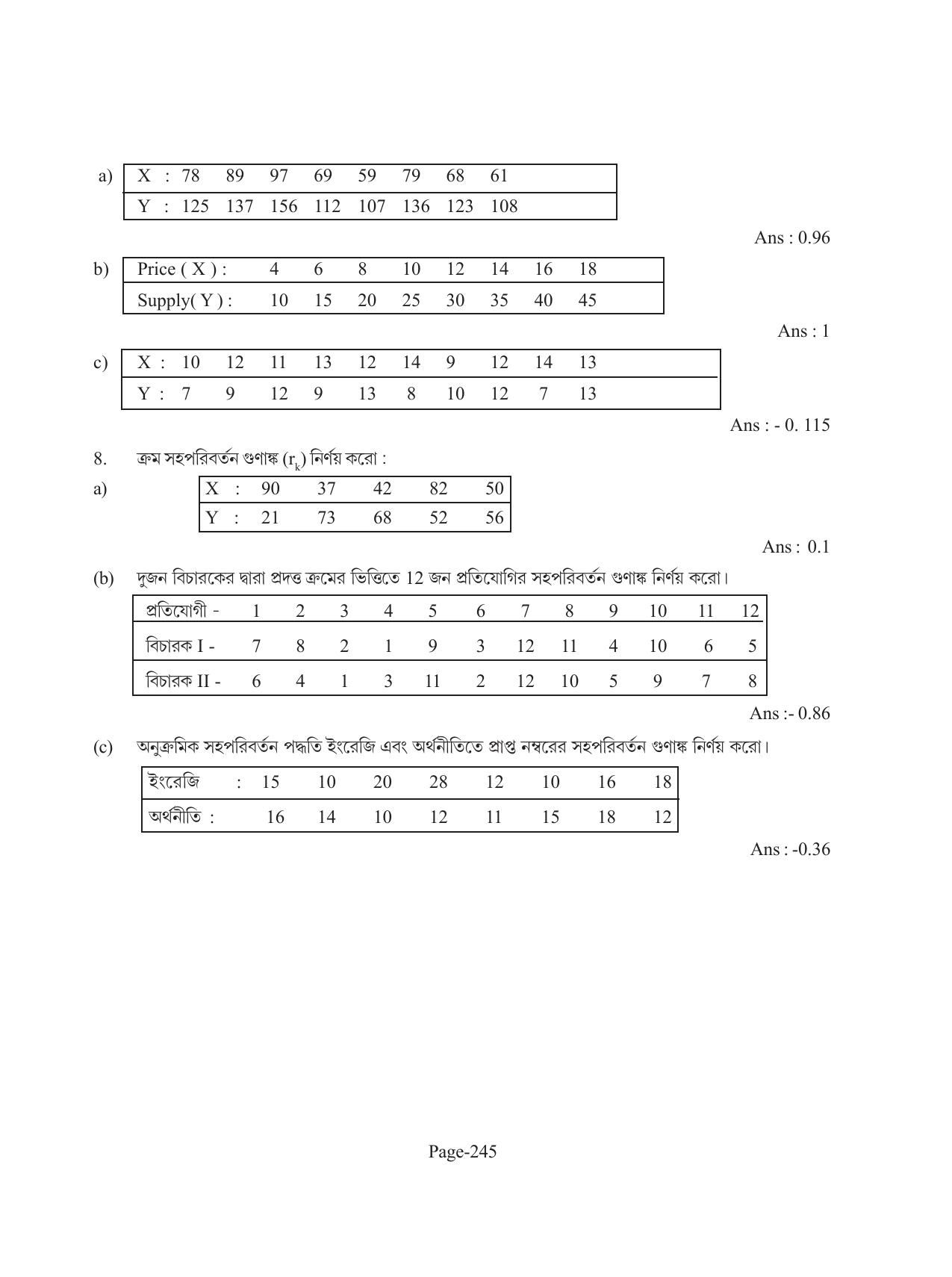 Tripura Board Class 11 Economics Bengali Version Workbooks - Page 249