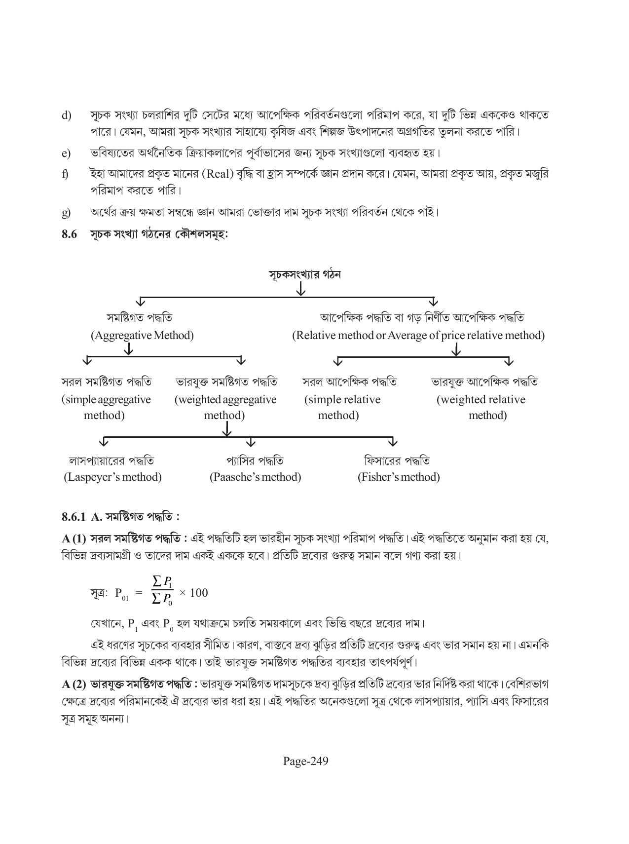 Tripura Board Class 11 Economics Bengali Version Workbooks - Page 253