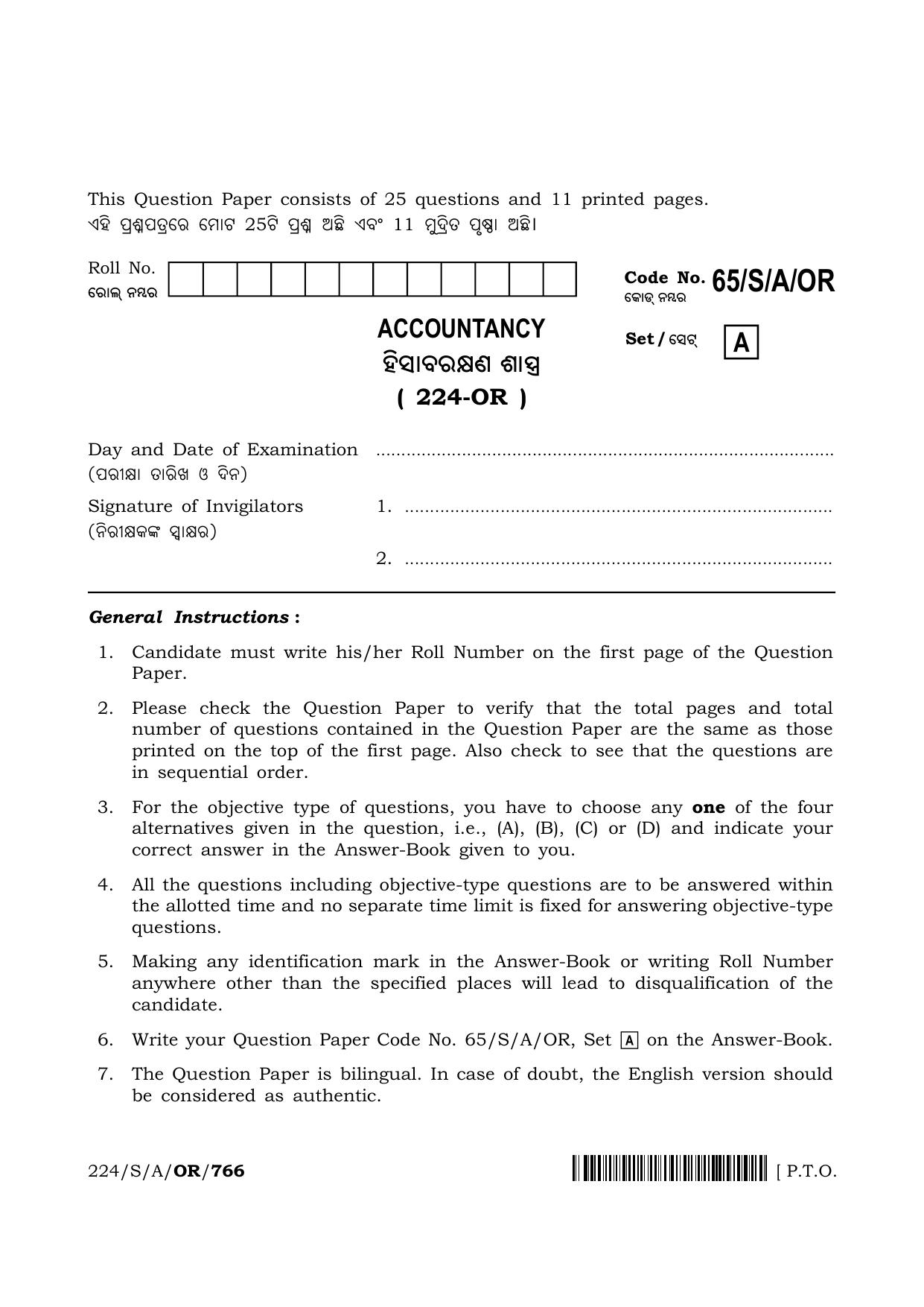 NIOS 2023 Class 10 Accountancy (Odia) Question Paper - Page 1