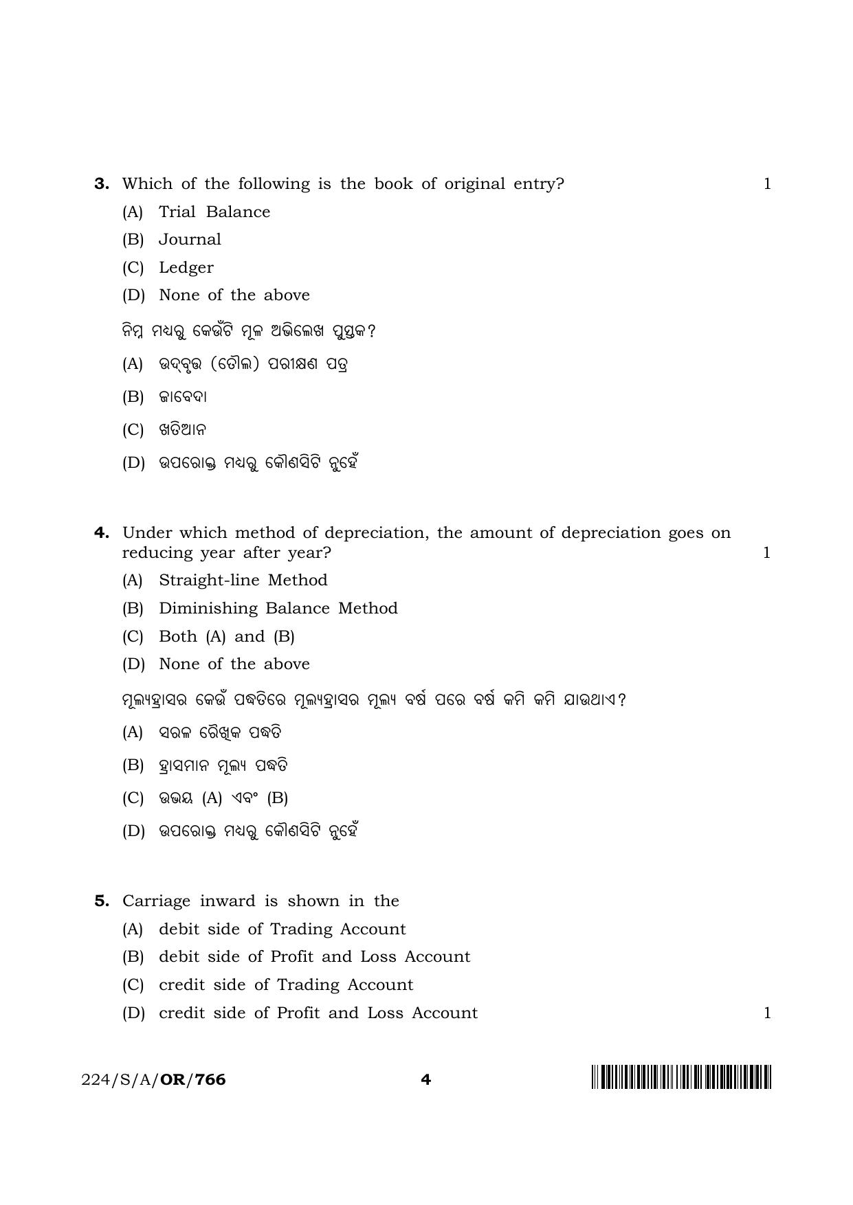 NIOS 2023 Class 10 Accountancy (Odia) Question Paper - Page 4