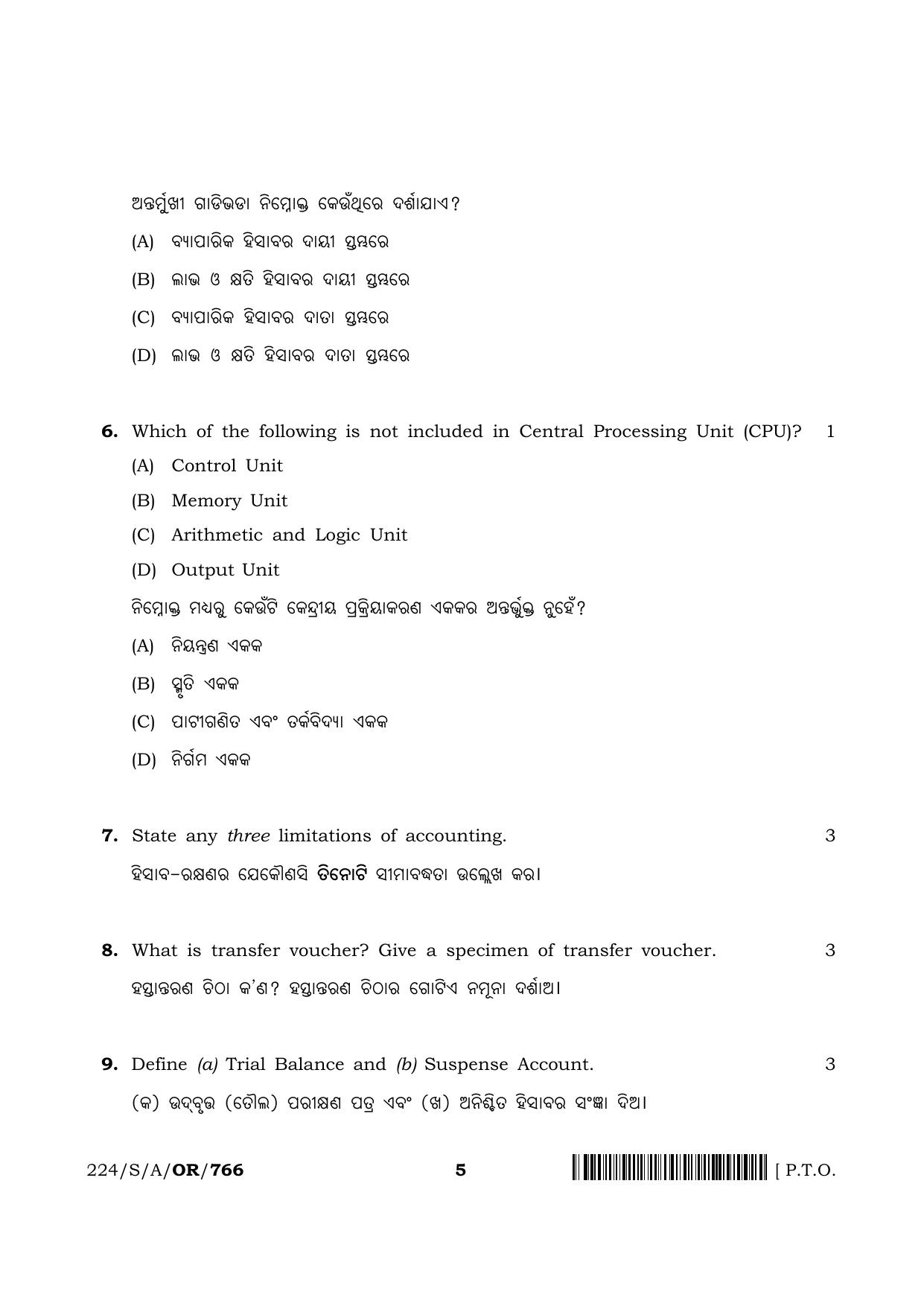 NIOS 2023 Class 10 Accountancy (Odia) Question Paper - Page 5