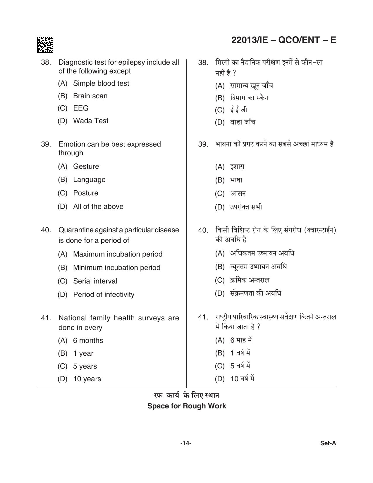 CG Post Basic B.Sc Nursing 2021 Question Paper - Page 14