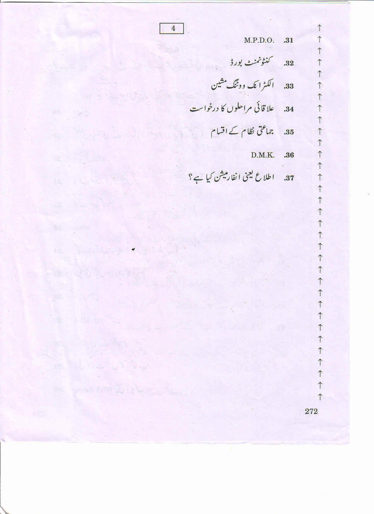 AP 2nd Year General Question Paper March - 2020 - CIVICS-II (URDU) - Page 4