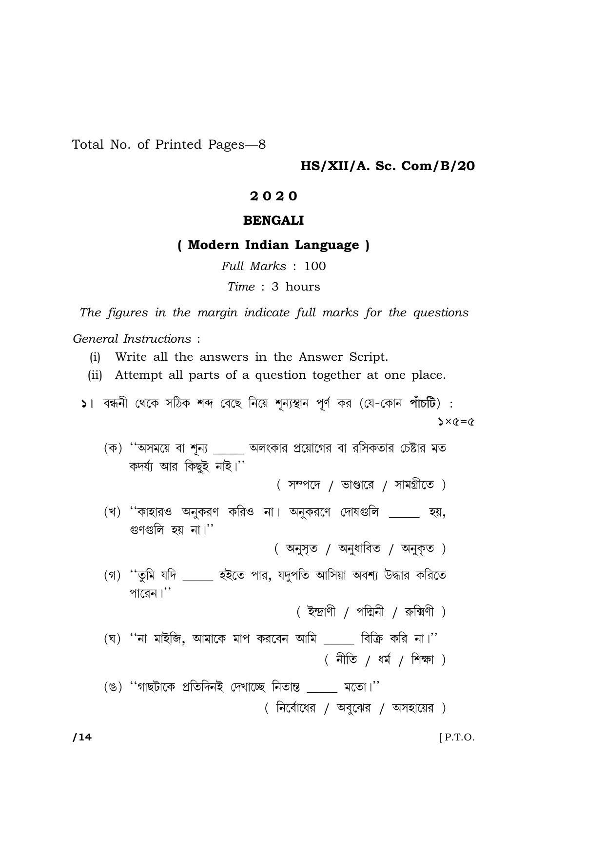 Meghalaya Board (MBOSE) Class 12 BENGALI 2020 Question Paper - Page 1