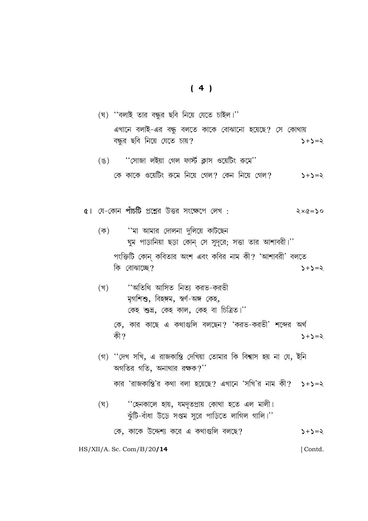 Meghalaya Board (MBOSE) Class 12 BENGALI 2020 Question Paper - Page 4