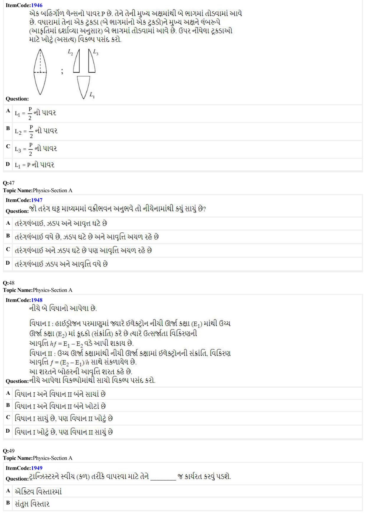 JEE Mains 2022: BTech Gujarati (Shift 2) 27-06-2022 Question Paper - Page 12