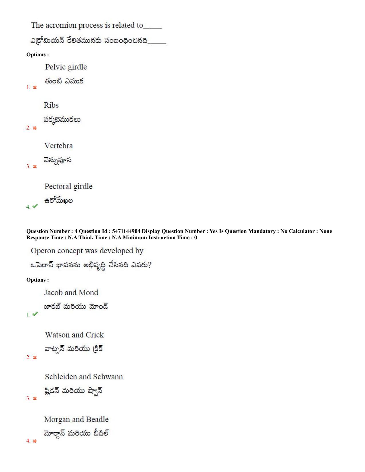 AP PGCET 2023 Zoology Paper with Answer Key - Page 3