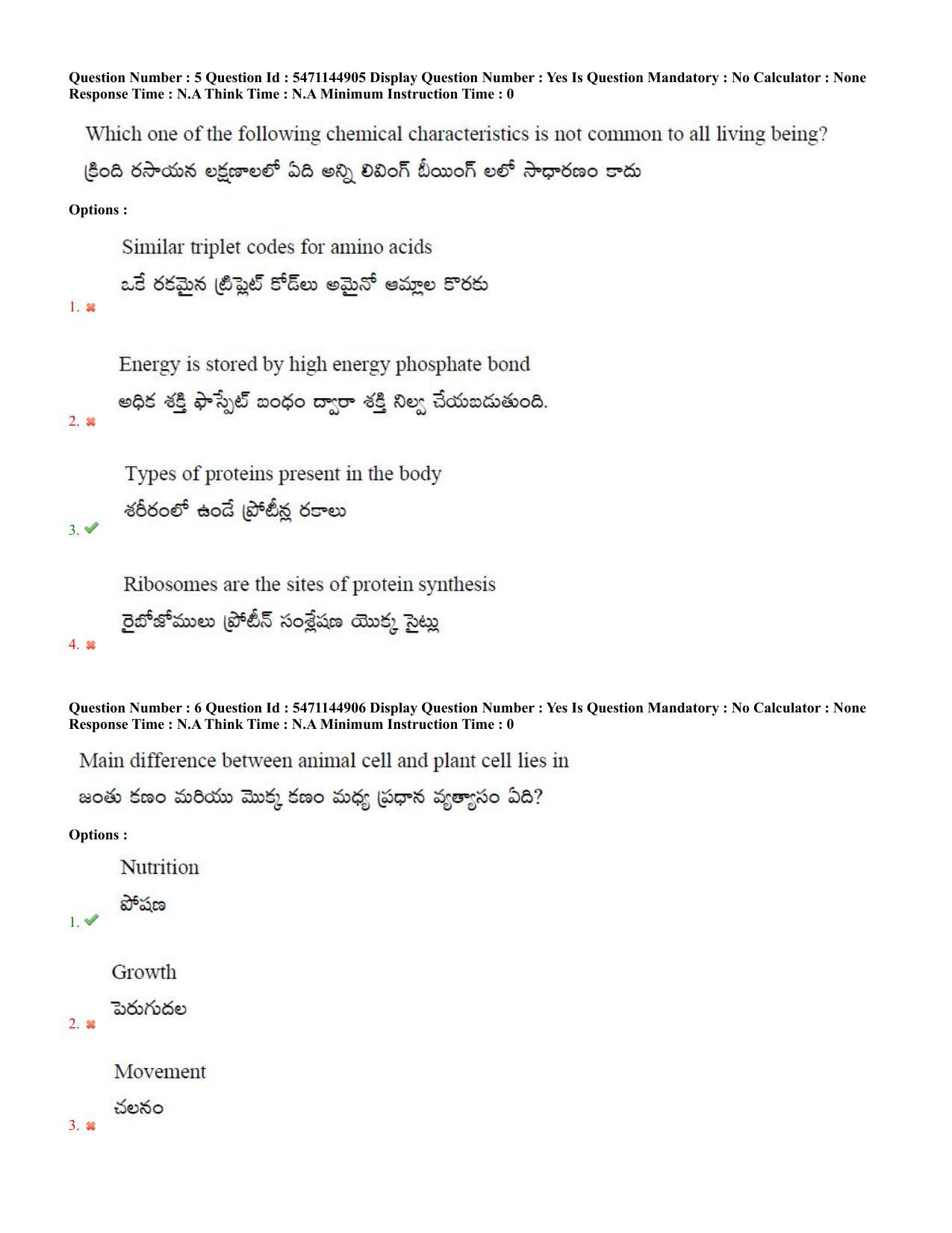AP PGCET 2023 Zoology Paper with Answer Key - Page 4