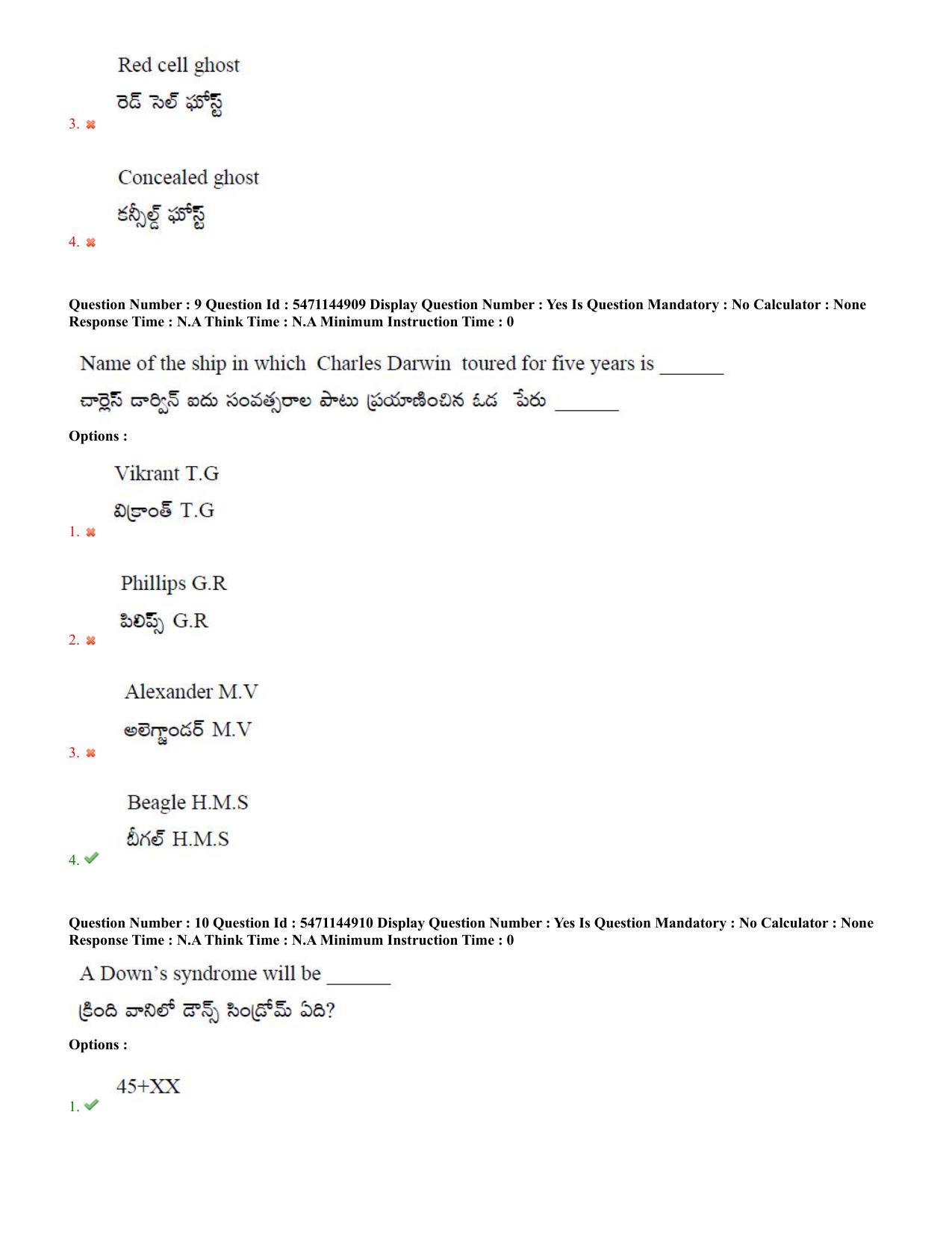 AP PGCET 2023 Zoology Paper with Answer Key - Page 6