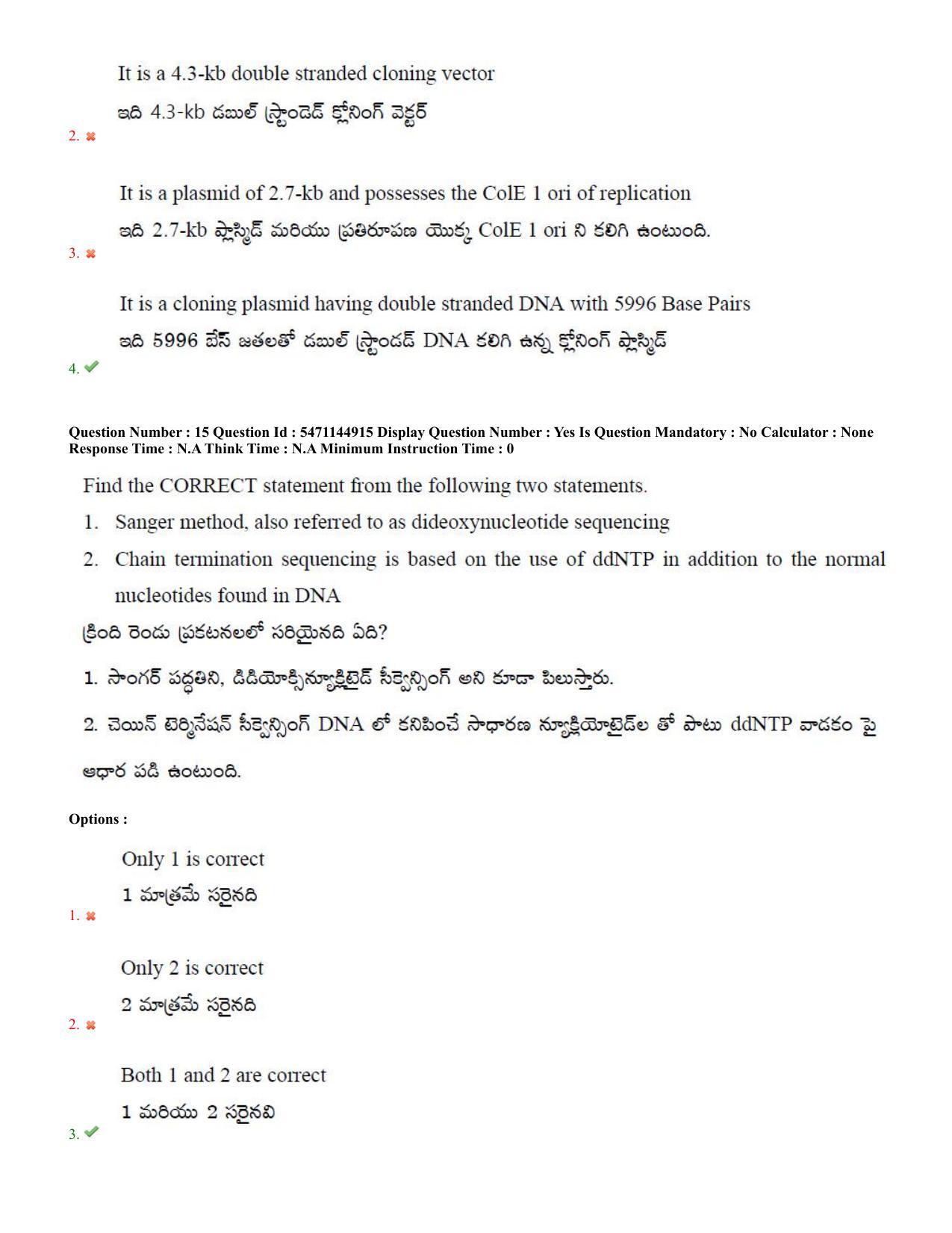 AP PGCET 2023 Zoology Paper with Answer Key - Page 9