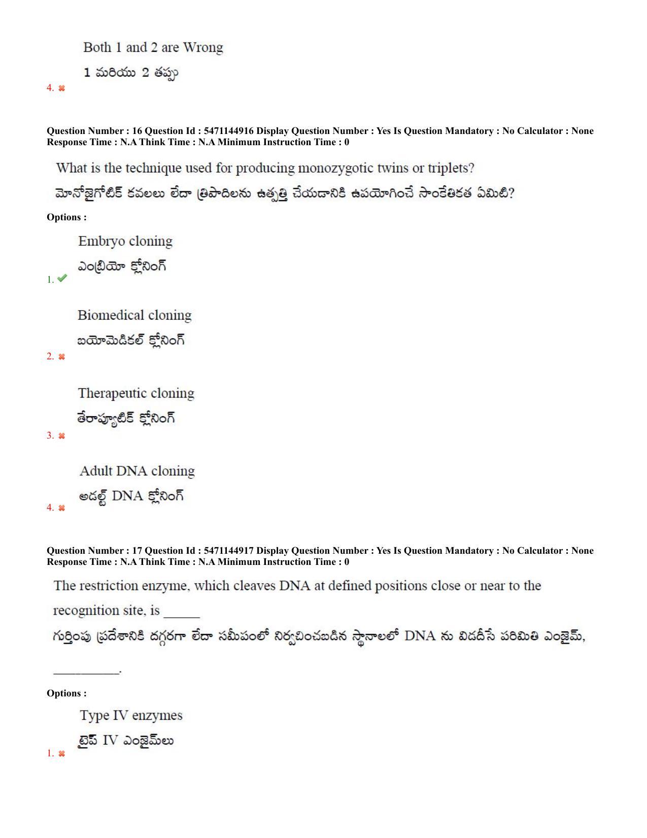 AP PGCET 2023 Zoology Paper with Answer Key - Page 10