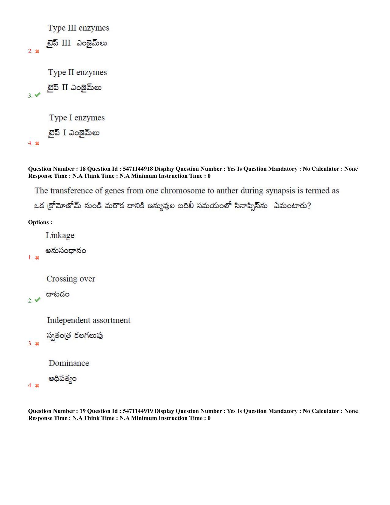 AP PGCET 2023 Zoology Paper with Answer Key - Page 11