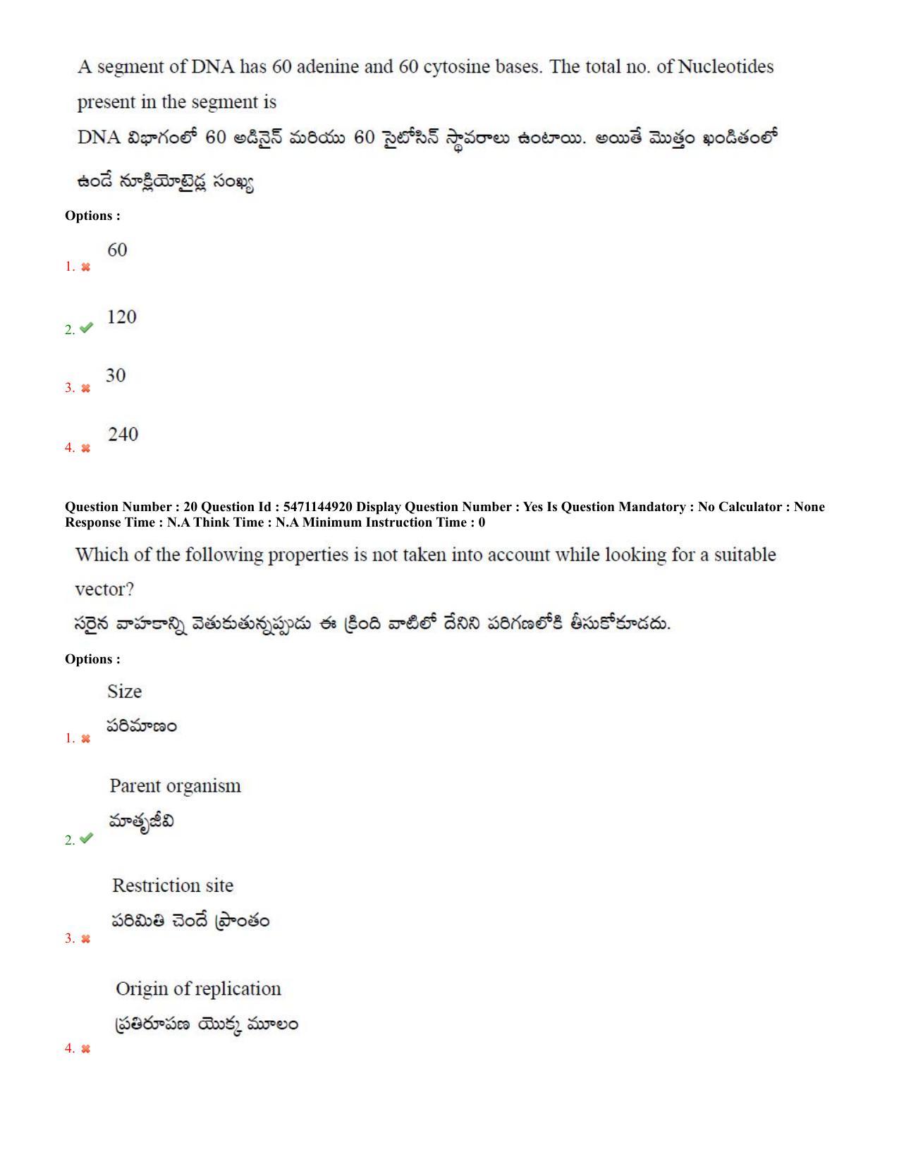 AP PGCET 2023 Zoology Paper with Answer Key - Page 12