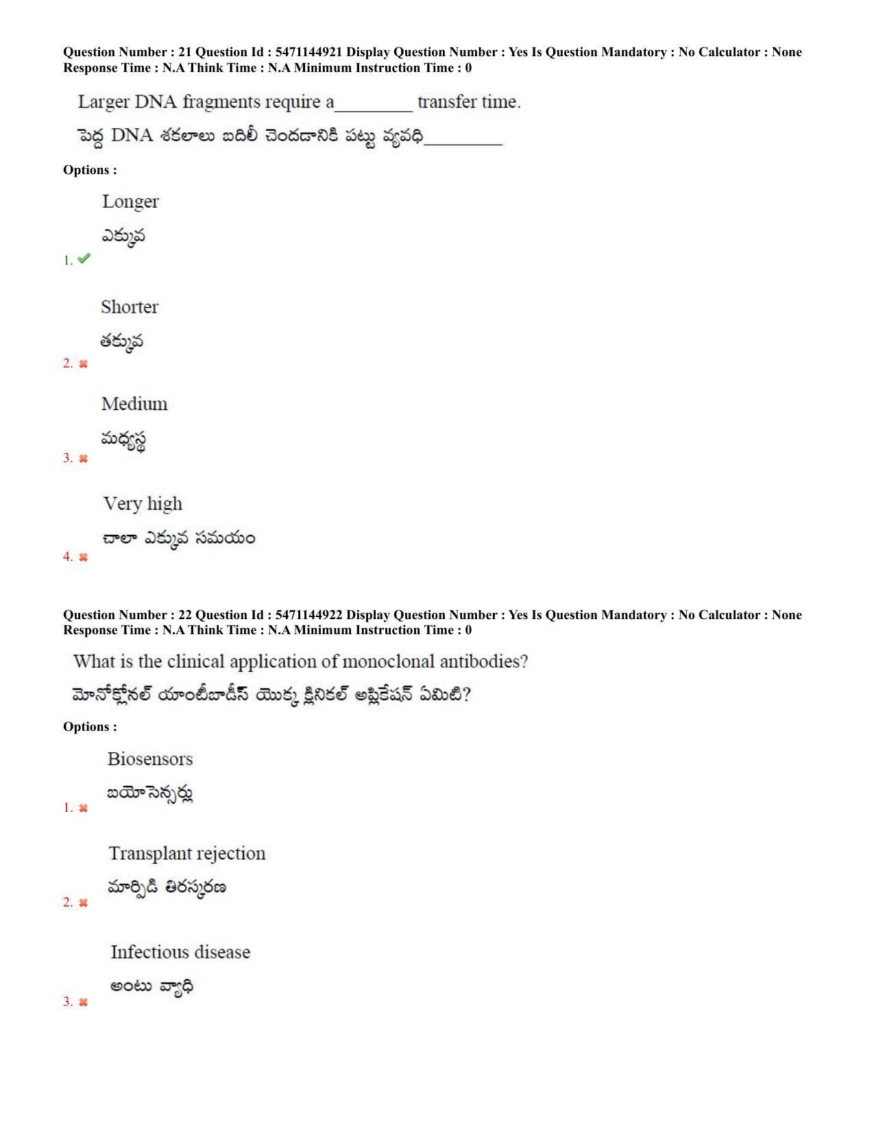 AP PGCET 2023 Zoology Paper with Answer Key - Page 13